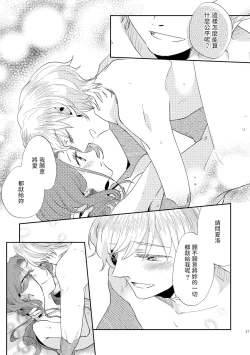 Page 29 of Shounen Ou to Toshiue Ouhi 2