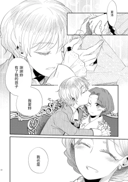 Page 32 of Shounen Ou to Toshiue Ouhi 2