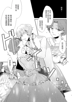 Page 7 of Shounen Ou to Toshiue Ouhi 2