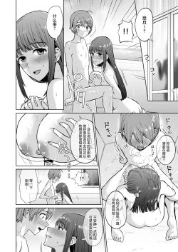 Page 21 of Ottori Onee-chan no Ecchi na Honshou