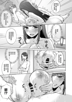 Page 22 of Ottori Onee-chan no Ecchi na Honshou