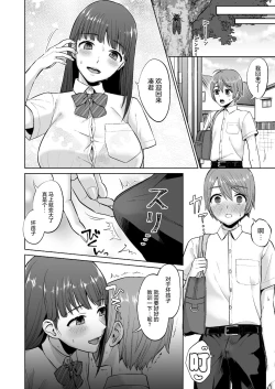 Page 39 of Ottori Onee-chan no Ecchi na Honshou