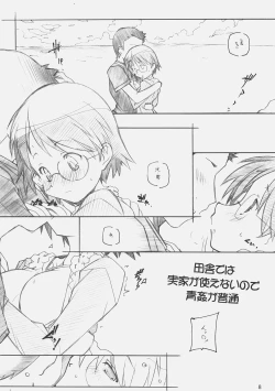 Page 7 of DELTA ROCK