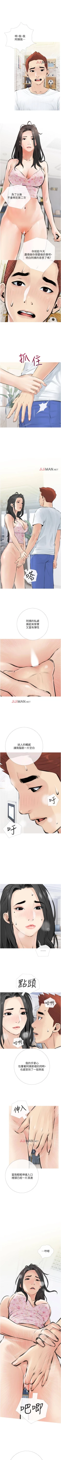 Page 21 of 【周二连载】阿姨的家教课（作者：XIX&漢水） 第1~12话