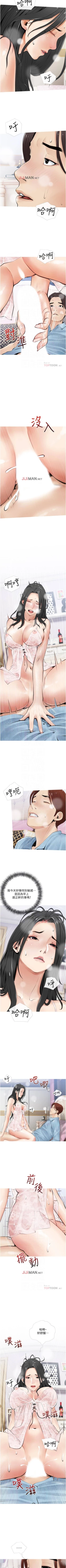 Page 36 of 【周二连载】阿姨的家教课（作者：XIX&漢水） 第1~12话