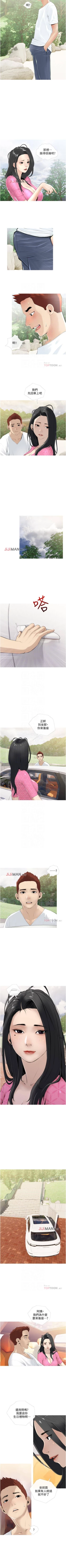 Page 48 of 【周二连载】阿姨的家教课（作者：XIX&漢水） 第1~12话