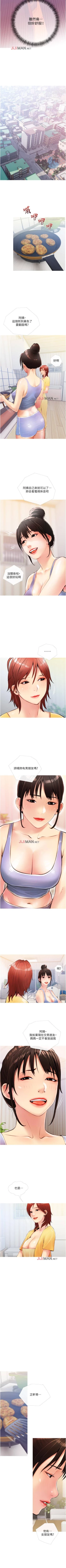 Page 56 of 【周二连载】阿姨的家教课（作者：XIX&漢水） 第1~12话