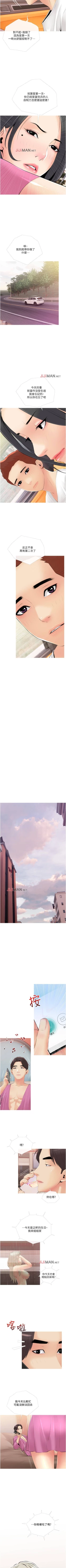 Page 63 of 【周二连载】阿姨的家教课（作者：XIX&漢水） 第1~12话