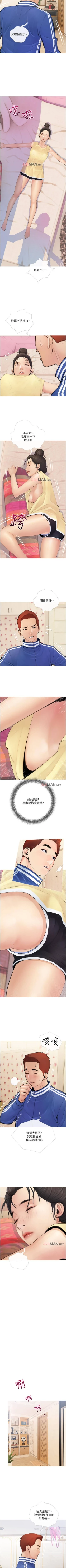 Page 8 of 【周二连载】阿姨的家教课（作者：XIX&漢水） 第1~12话