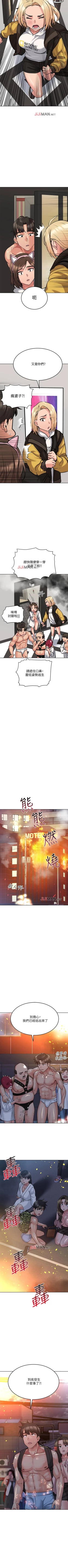 Page 136 of 【周二连载】要对妈妈保密唷!（作者：NOAH） 第1~18话