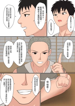 Page 33 of Kunoichi Yotogi Shugyou