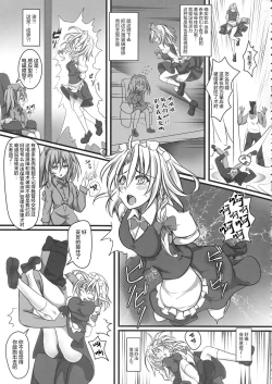 Page 10 of Izayoi Sakuya Kyousei Zecchou Souchi