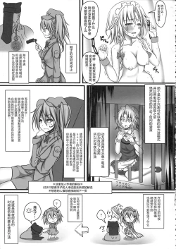 Page 16 of Izayoi Sakuya Kyousei Zecchou Souchi