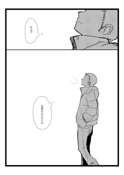 Page 26 of BLUE SKY RIOT!