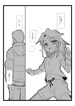 Page 5 of BLUE SKY RIOT!