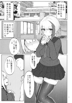 Page 4 of Seifuku de Imouto na Kansen wa Osuki Desuka?