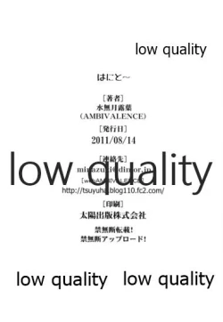 Page 21 of はにと~