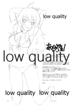 Page 20 of あいどりんぐ!!