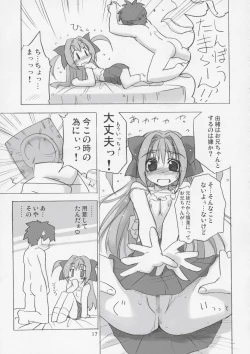 Page 16 of Kyuupon! | Q-pon!