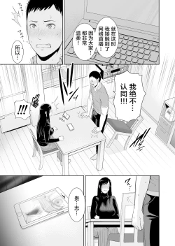 Page 24 of Haha wa Yoru ni Saku Single Mother no Haishin Kiroku