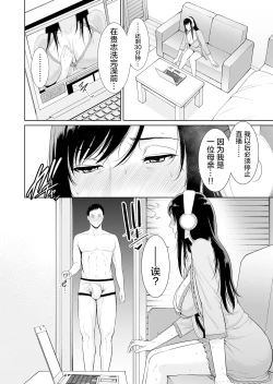 Page 25 of Haha wa Yoru ni Saku Single Mother no Haishin Kiroku