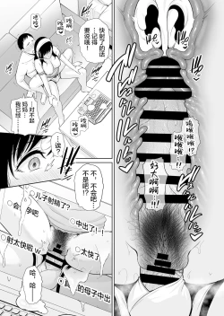 Page 42 of Haha wa Yoru ni Saku Single Mother no Haishin Kiroku