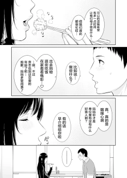 Page 4 of Haha wa Yoru ni Saku Single Mother no Haishin Kiroku