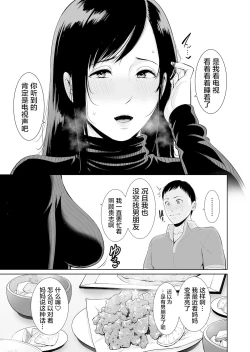 Page 6 of Haha wa Yoru ni Saku Single Mother no Haishin Kiroku