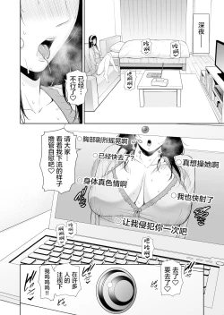 Page 9 of Haha wa Yoru ni Saku Single Mother no Haishin Kiroku