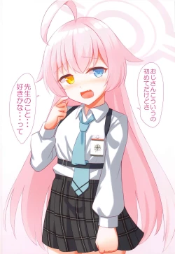 Page 17 of Kokuhaku Sareta node Ikinari Sex Shita