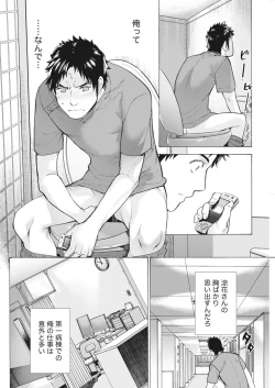 Page 104 of Monthly Vitaman 2018-06