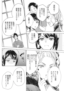 Page 112 of Monthly Vitaman 2018-06