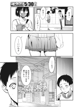 Page 149 of Monthly Vitaman 2018-06