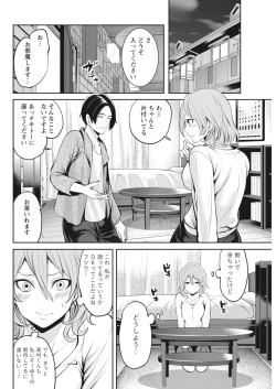 Page 40 of Monthly Vitaman 2018-06