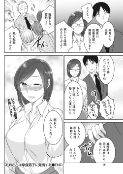 Page 76 of Monthly Vitaman 2018-06