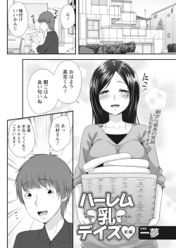 Page 78 of Monthly Vitaman 2018-06