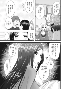 Page 81 of Monthly Vitaman 2018-06