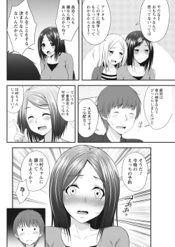 Page 82 of Monthly Vitaman 2018-06