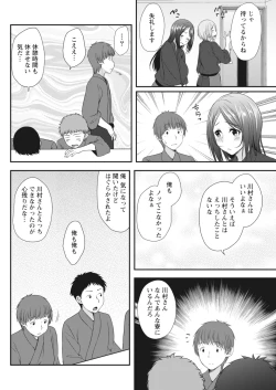 Page 86 of Monthly Vitaman 2018-06