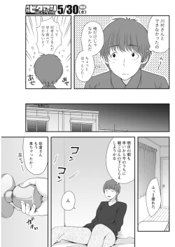 Page 87 of Monthly Vitaman 2018-06