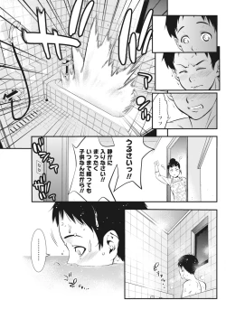 Page 122 of Monthly Vitaman 2018-07