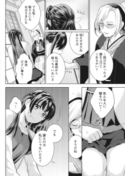 Page 137 of Monthly Vitaman 2018-07