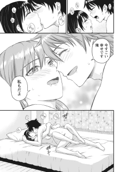 Page 14 of Monthly Vitaman 2018-07