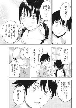 Page 26 of Monthly Vitaman 2018-07