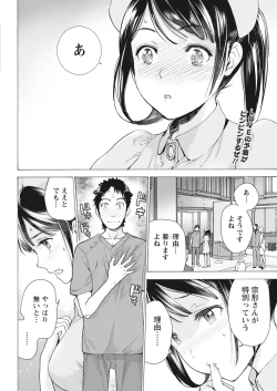 Page 33 of Monthly Vitaman 2018-07