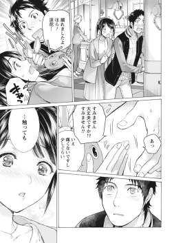 Page 38 of Monthly Vitaman 2018-07