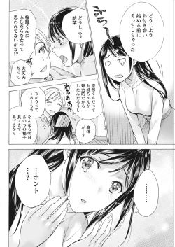 Page 47 of Monthly Vitaman 2018-07