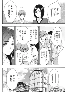 Page 71 of Monthly Vitaman 2018-07