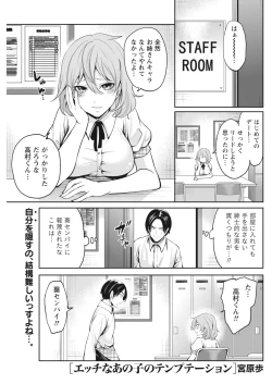 Page 78 of Monthly Vitaman 2018-07