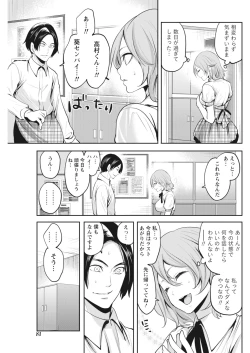 Page 82 of Monthly Vitaman 2018-07